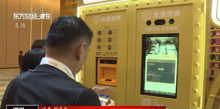 黄金回收
