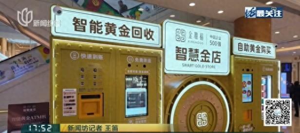 黄金回收