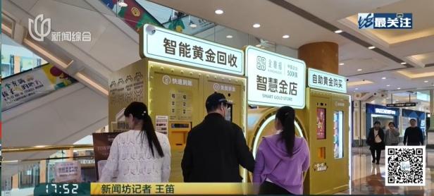 黄金回收