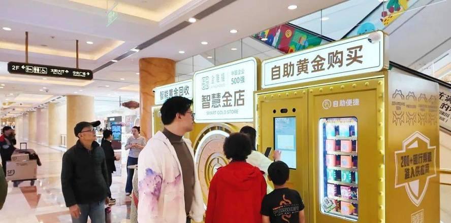 黄金回收