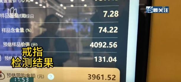 黄金回收
