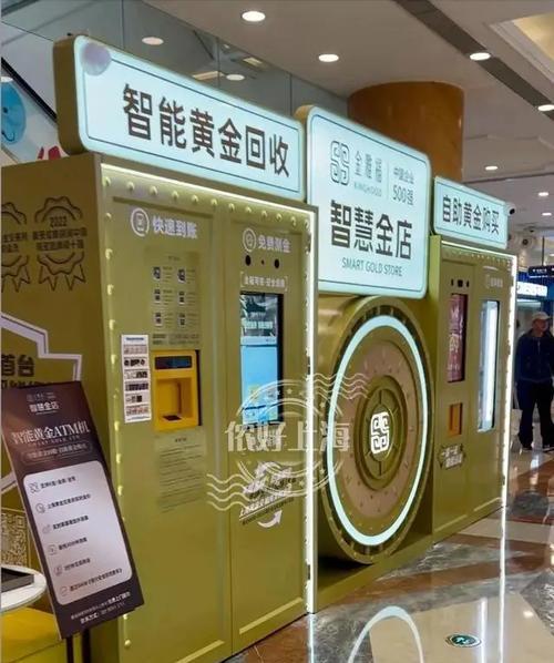 黄金回收