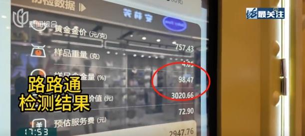 黄金回收