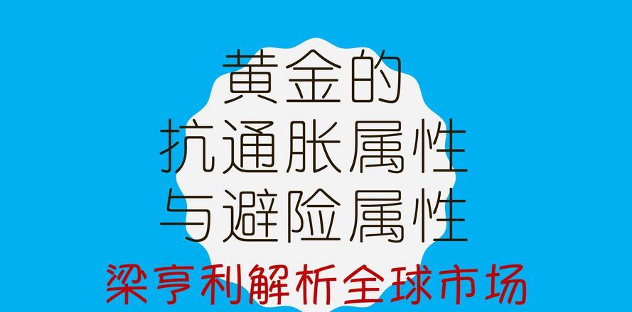 黄金价格