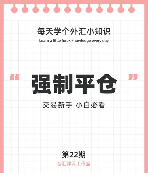 外汇