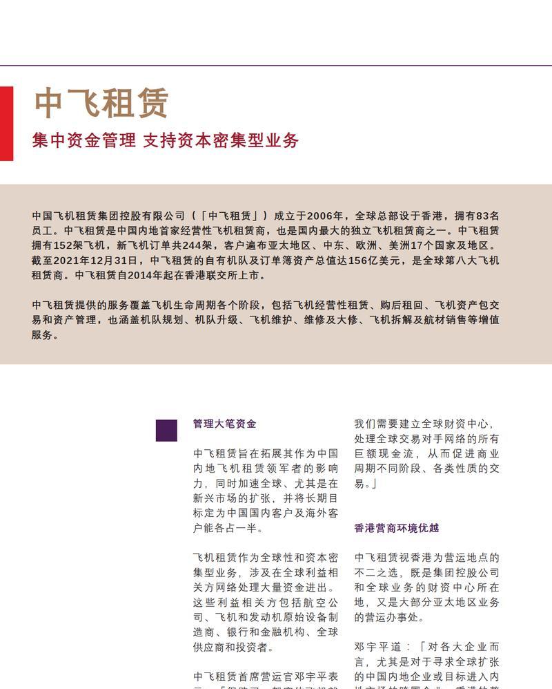 富拓公司