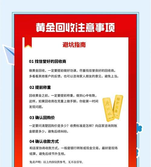 黄金回收