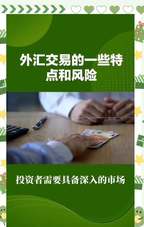 外汇