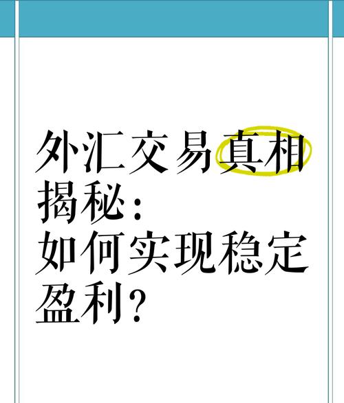 外汇