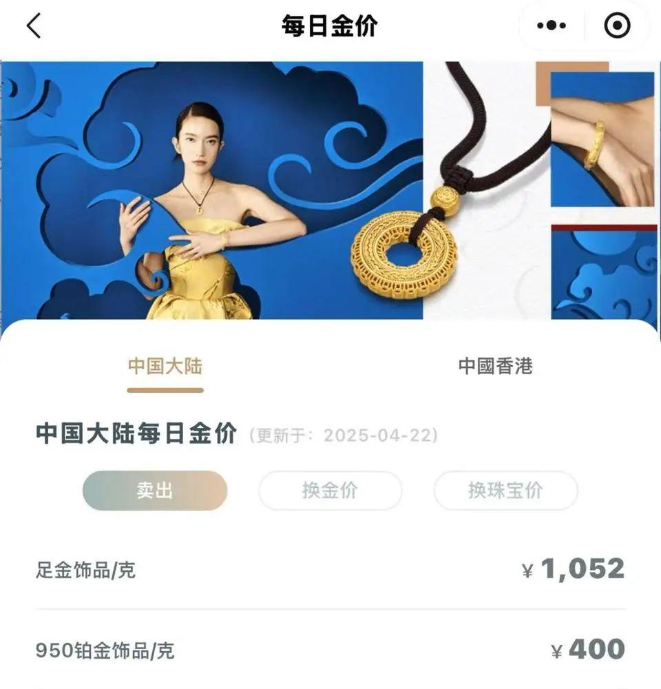 黄金价格