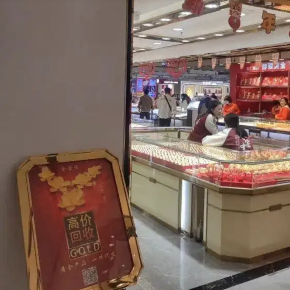 黄金价格