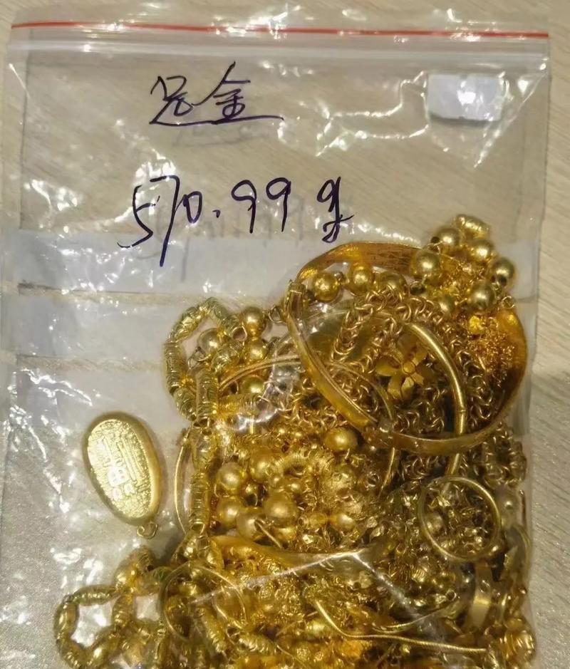 黄金回收