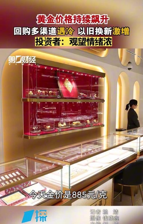 黄金回收