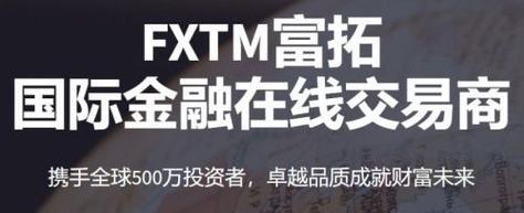 富拓平台
