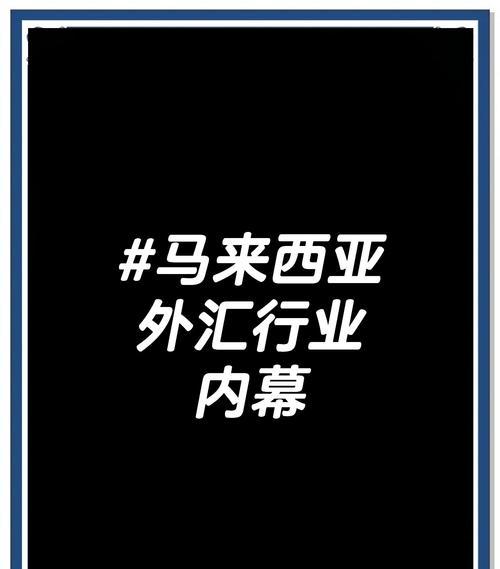 富拓外汇公司