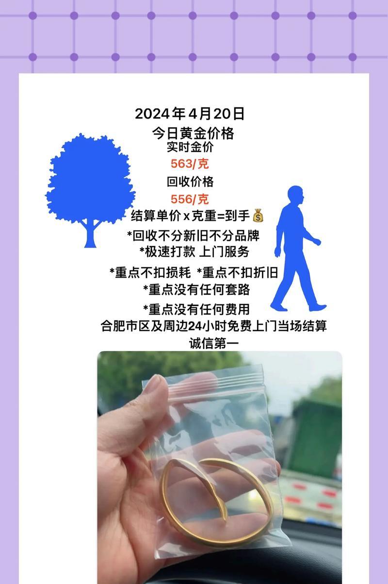黄金回收