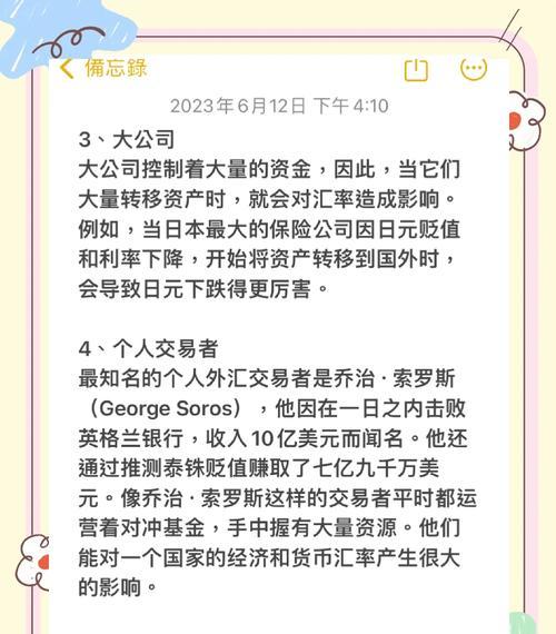 外汇