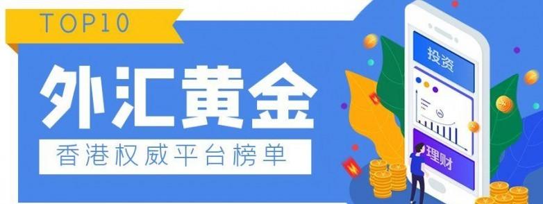 外汇平台