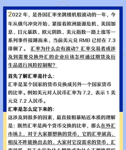 外汇汇率