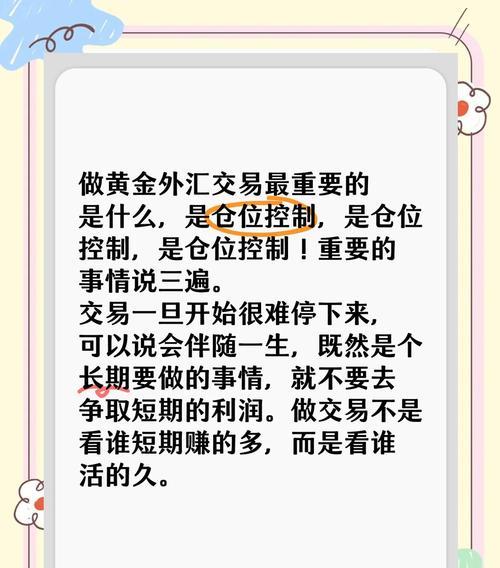 外汇黄金操作技巧