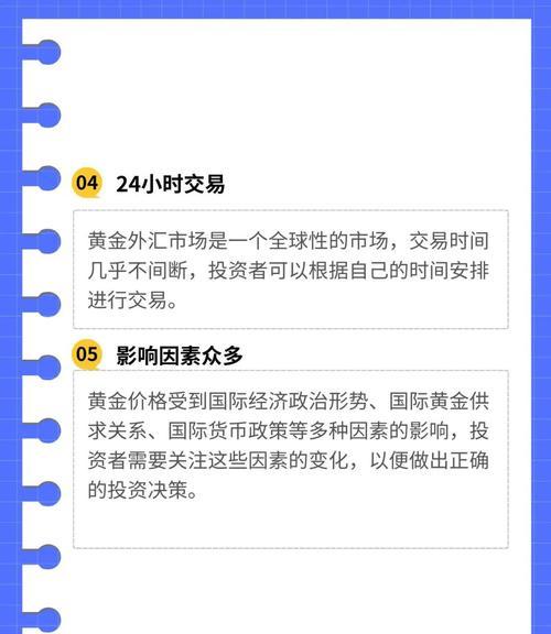 外汇黄金操作技巧