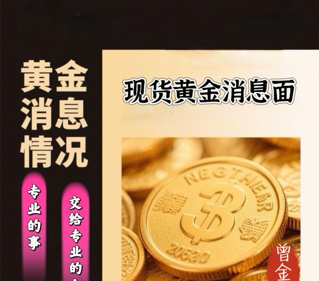 外汇黄金