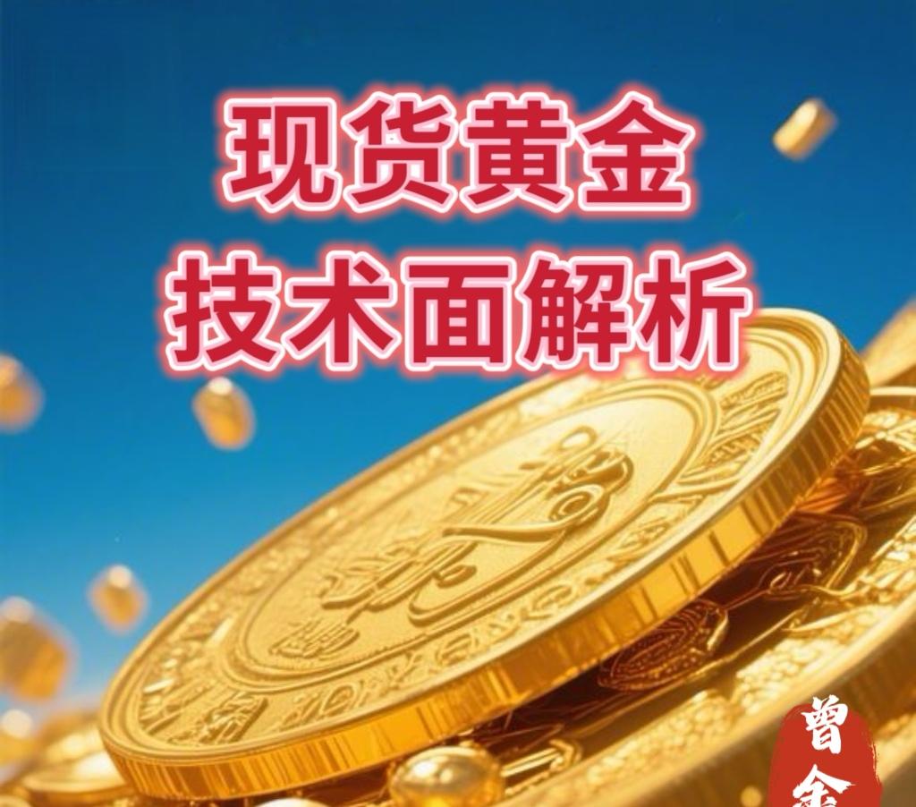 外汇黄金