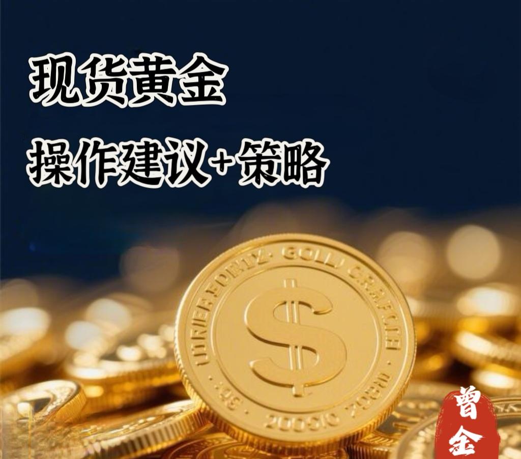 外汇黄金