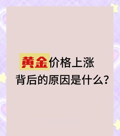 黄金价格