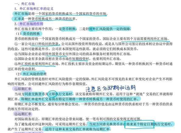 富拓外汇平台