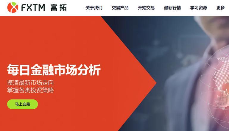 富拓公司