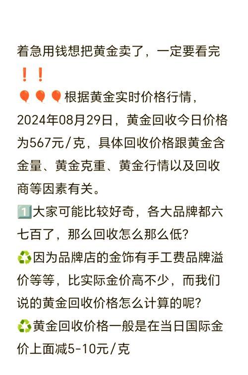 黄金回收