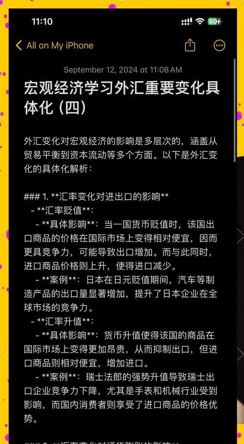 外汇行情