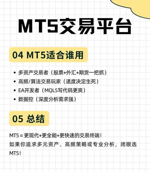 MT5
