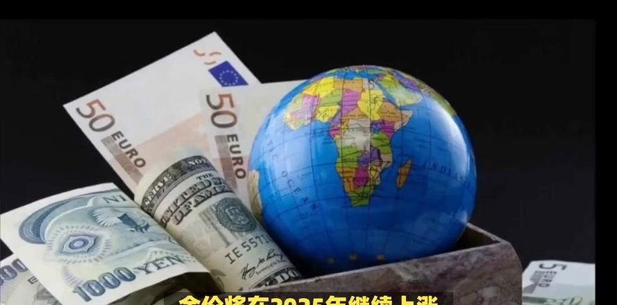 黄金价格