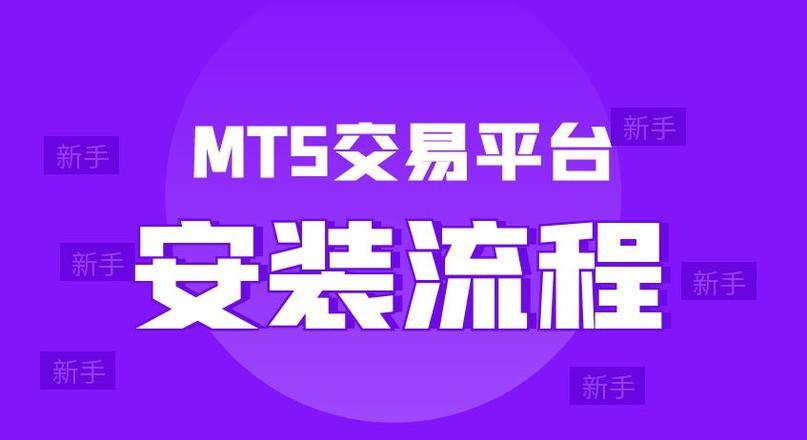 MT5