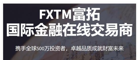 富拓