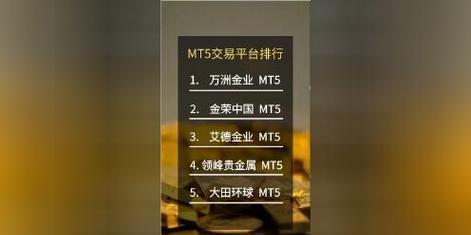 MT5