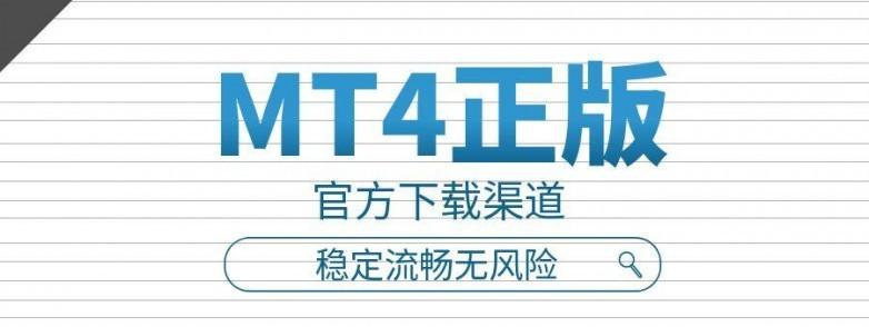 MT4