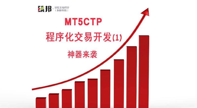 MT5