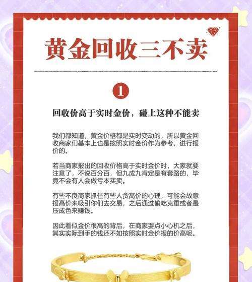 黄金回收