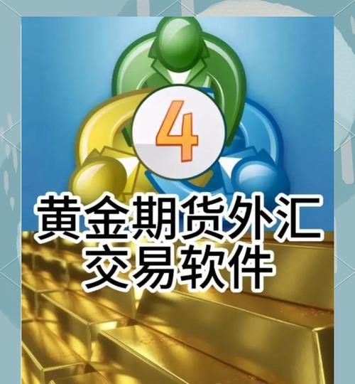 MT4交易