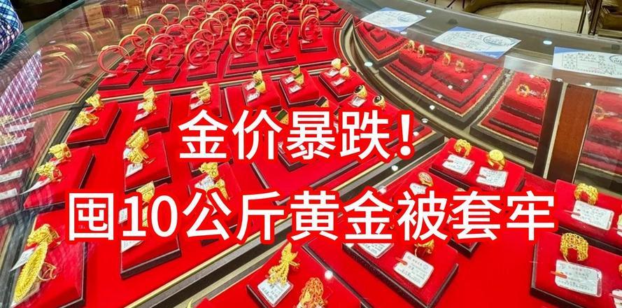 黄金价格