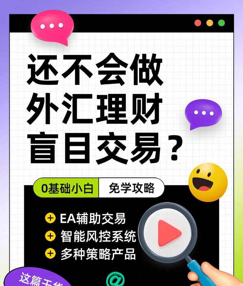 外汇黄金操作技巧