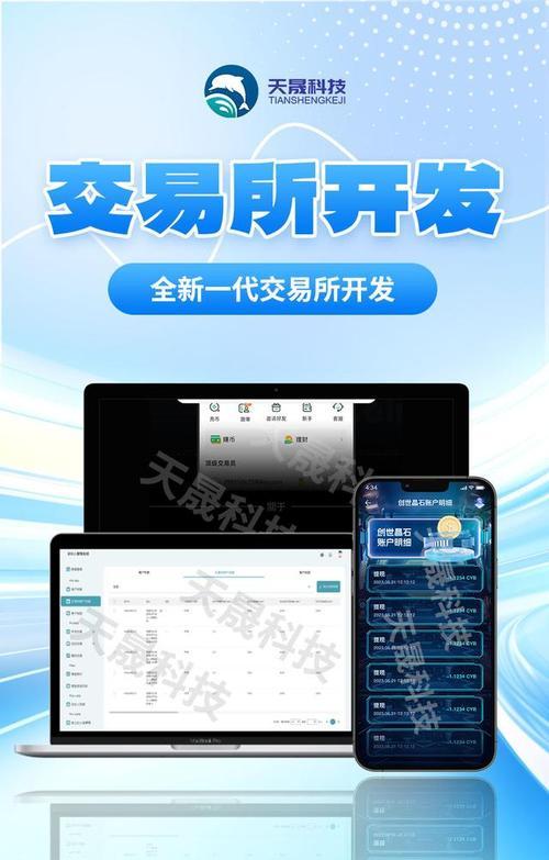 富拓外汇平台