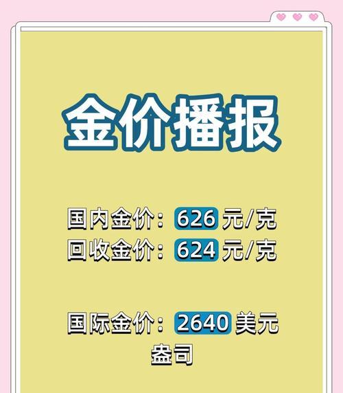 黄金价格