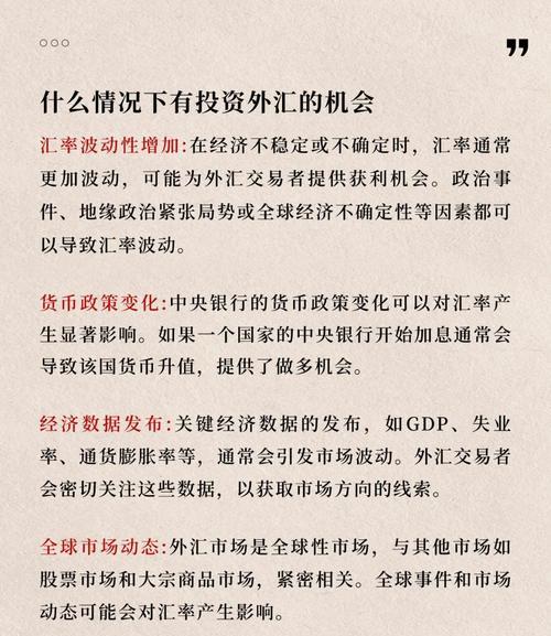 外汇