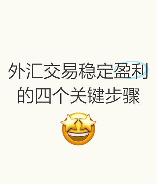 外汇黄金操作技巧
