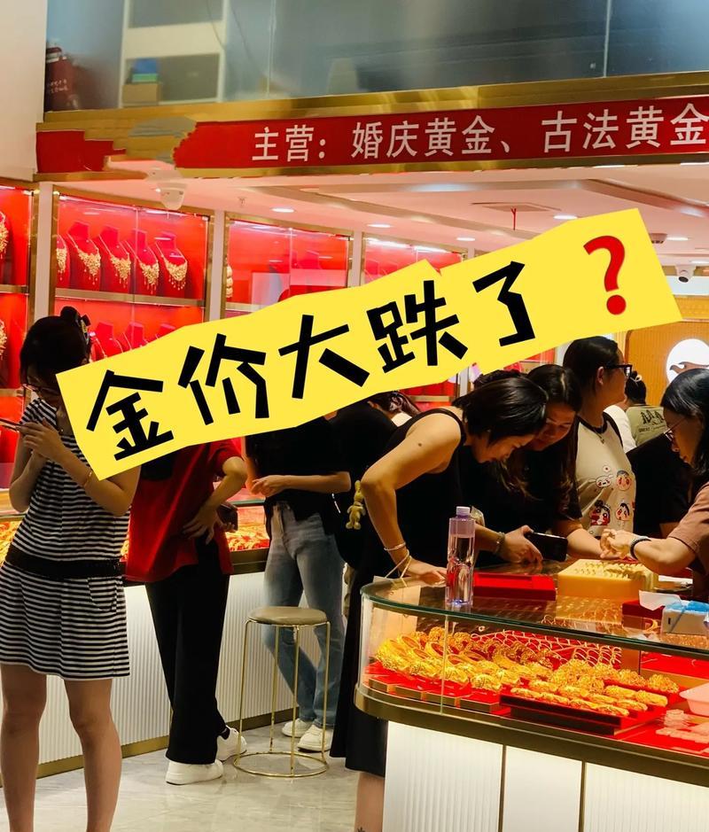 黄金价格