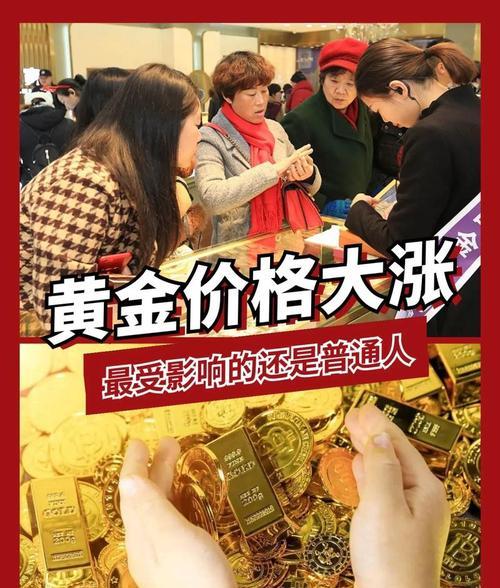 黄金价格